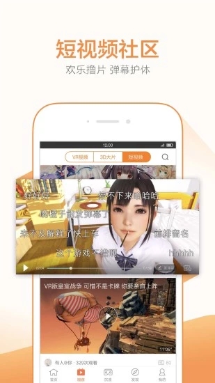 桔子app视频软件2